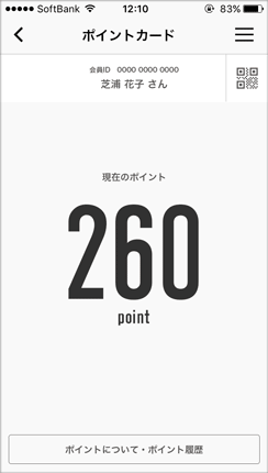 ポイントカード